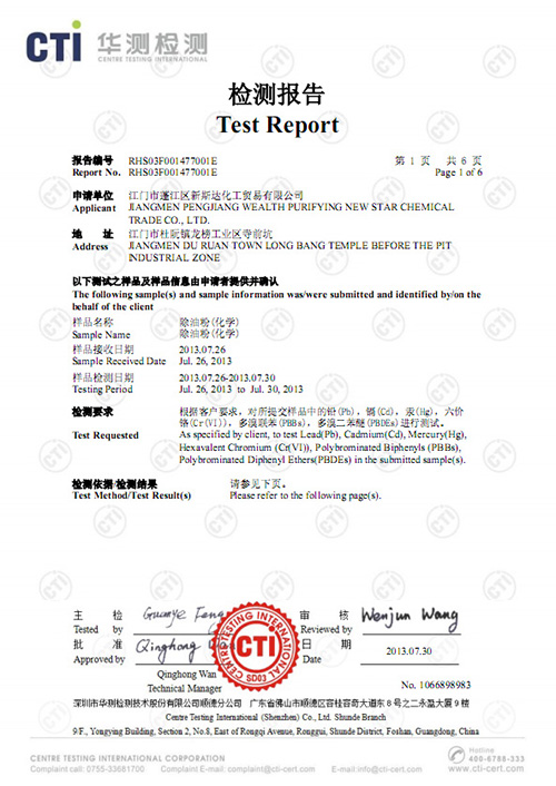 Rhs0 chemical degreasing powder 1