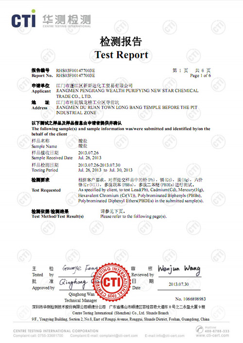 RHS0酸盐1